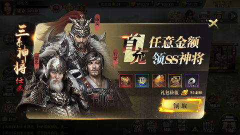 乱世纷争(0.1折攻城略地)手游-双端震撼公测,豪礼不断!-第3张图片