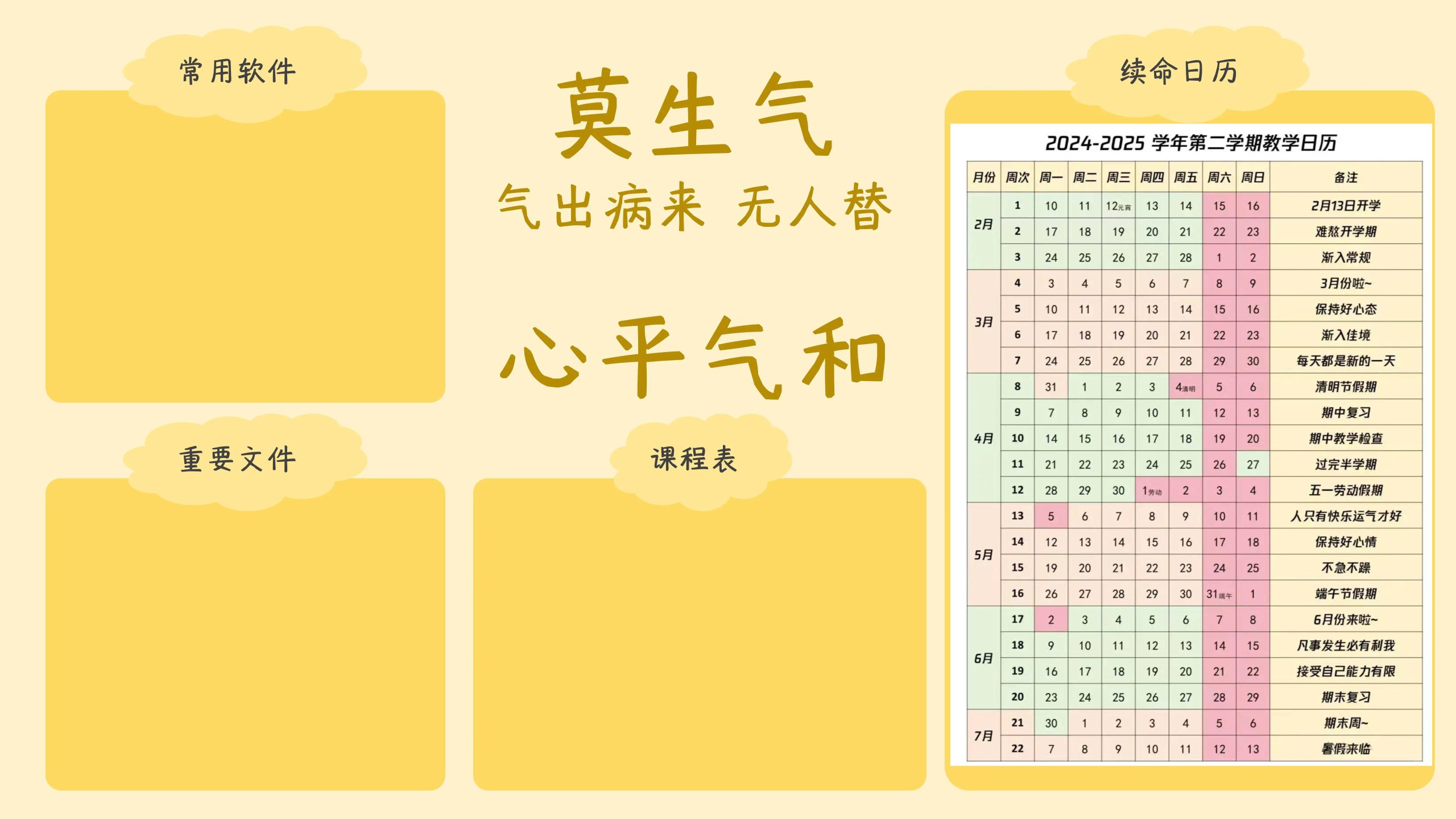 打工人必备桌面壁纸_做快乐牛马人-第2张图片