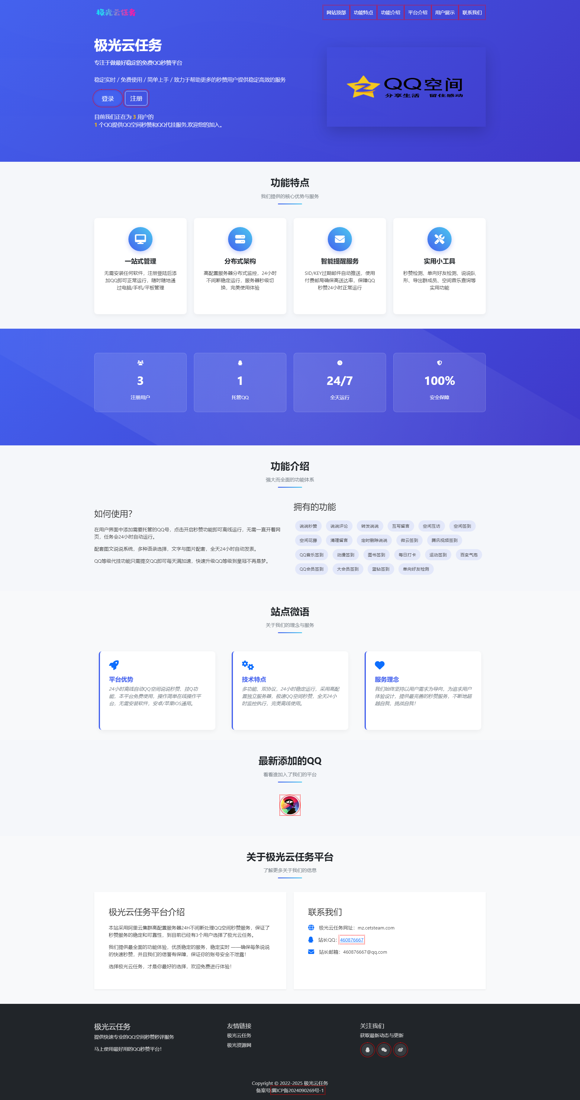 【彩虹云任务秒赞程序首页模板】超级好看-第1张图片