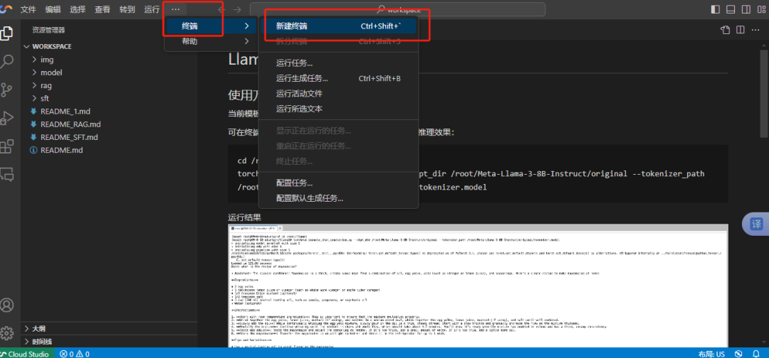 Sonic数字人项目【Cloud Studio】音频驱动数字人动画的颠覆者-第6张图片