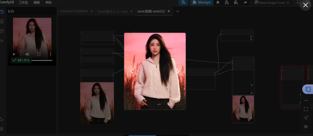 Sonic数字人项目【Cloud Studio】音频驱动数字人动画的颠覆者-第27张图片