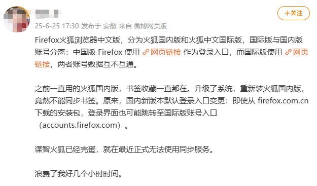 又一经典神器浏览器关停?这瓜太大了!-第5张图片 又一经典神器浏览器关停?这瓜太大了!-第5张图片