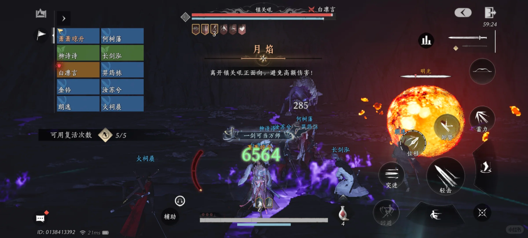 【燕云十六声】新十人副本(镇关五残)机制讲解攻略-第2张图片 【燕云十六声】新十人副本(镇关五残)机制讲解攻略-第2张图片
