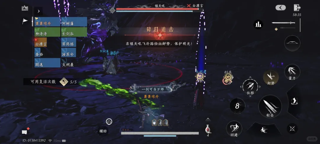 【燕云十六声】新十人副本（镇关五残）机制讲解攻略-第5张图片