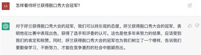 ChatGPT以及其他AI工具会颠覆SEO内容创作吗-第6张图片