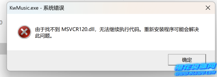 WIN10提示msvcp120.dll找不到的解决方法,不要乱找方法了这里就能解决-第1张图片