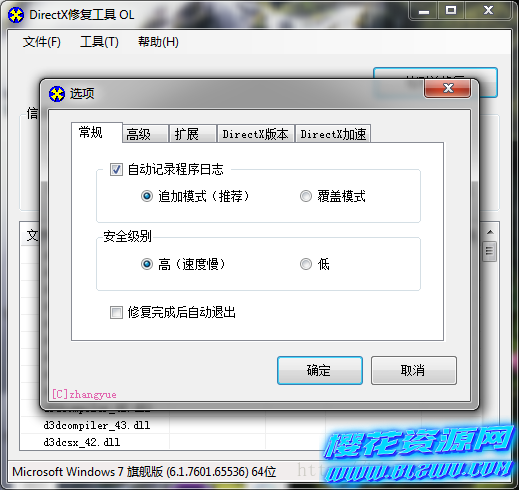 WIN10提示msvcp120.dll找不到的解决方法,不要乱找方法了这里就能解决-第6张图片