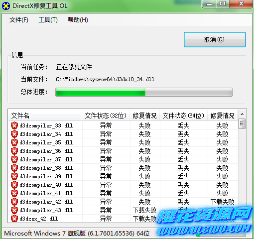 WIN10提示msvcp120.dll找不到的解决方法,不要乱找方法了这里就能解决-第5张图片