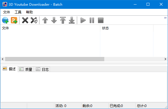 3D Youtube Downloader-Batch(视频下载工具) v2.15.12 多语便携版