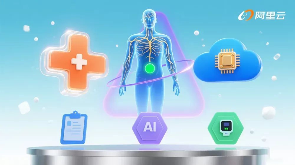 微脉与阿里云联合研发AI全病程管理方案，医疗健康智能化转型加速落地-第1张图片