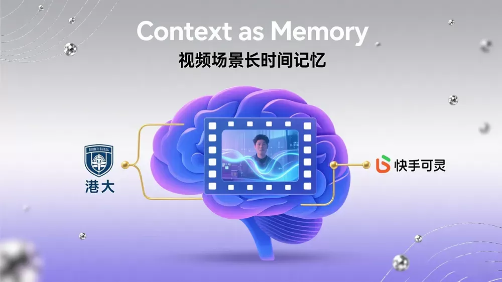 港大与快手可灵团队推出Context as Memory技术，提升视频场景长时间记忆。-第1张图片