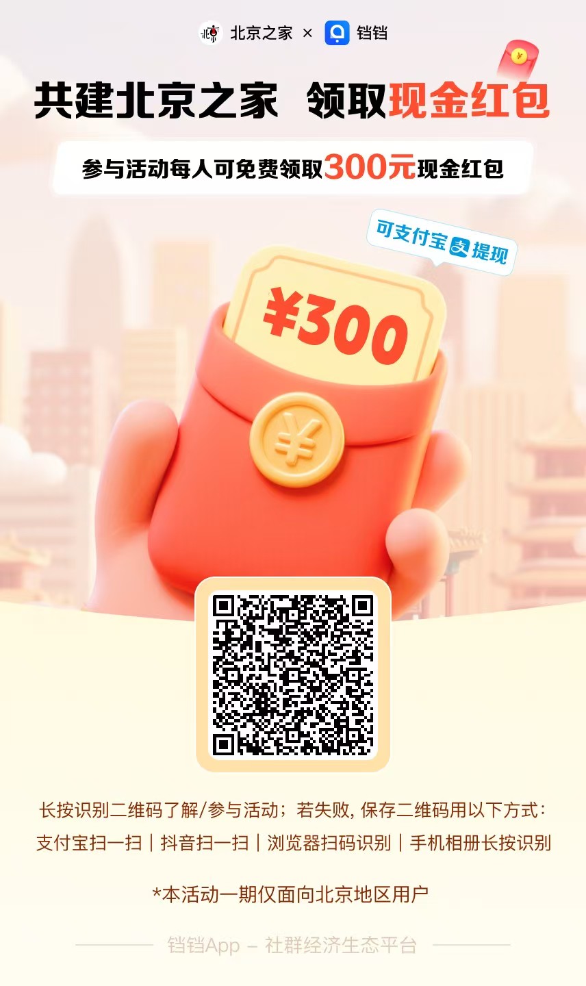 铛铛免费领11-300红包活动【亲测已到账】