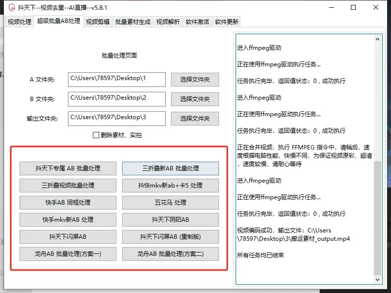 抖天下(梨汤MKV双轨)V7.6.4工具-第2张图片