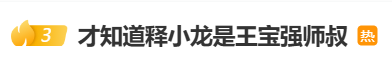释小龙父亲任职的少林武校被执行26.9万-第2张图片