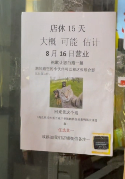 长沙太热了！卖螺蛳粉的广西仔集体放假回老家：今年真的受不了-第2张图片