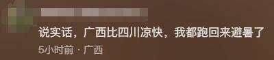 长沙太热了！卖螺蛳粉的广西仔集体放假回老家：今年真的受不了-第7张图片