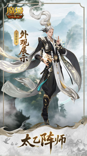 形象公开《魔域口袋版》新职业-第2张图片