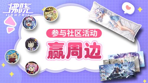 《拂晓胜利之刻》新服开启倒计时 登录领200抽-第5张图片