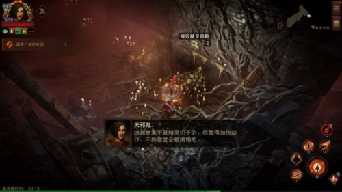 点燃创世之焰《暗黑破坏神不朽》主线新篇章-第3张图片