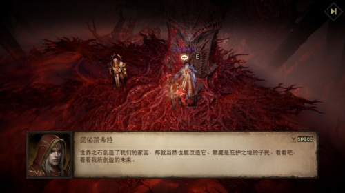 点燃创世之焰《暗黑破坏神不朽》主线新篇章-第13张图片