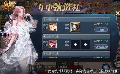 即将开奖《魔域口袋版》万元京东卡百万星芒-第2张图片