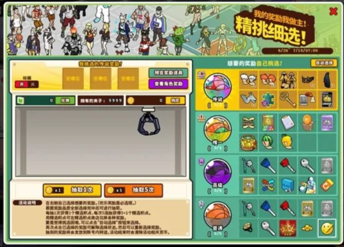 泳池派对《街头篮球》体验蜜蜂大冒险-第2张图片
