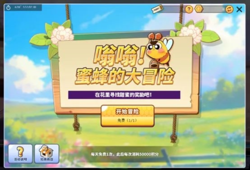 泳池派对《街头篮球》体验蜜蜂大冒险-第3张图片
