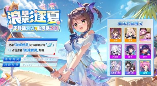 新服开启直送200抽《拂晓》誓约换装免费领-第6张图片