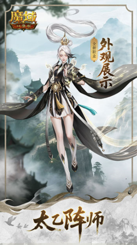 帅飞了《魔域口袋版》新职业配套外观展示-第3张图片