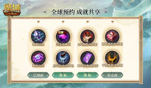 预约得年兽《魔域口袋版》玄天御阵版本预约开启-第2张图片