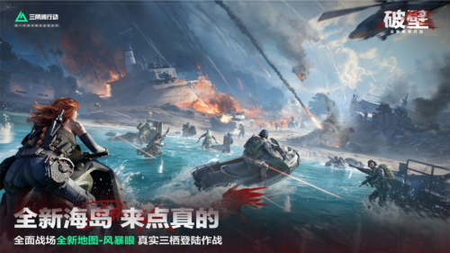 新赛季破壁正式开启《三角洲行动》多重更新来袭-第2张图片