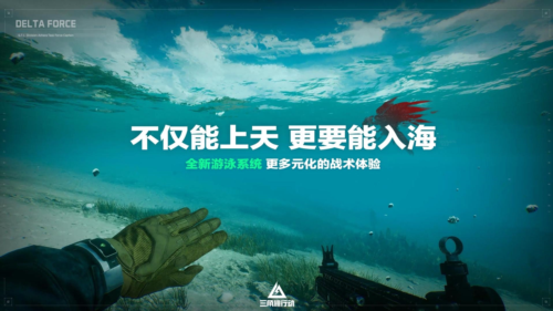 新赛季破壁正式开启《三角洲行动》多重更新来袭-第4张图片