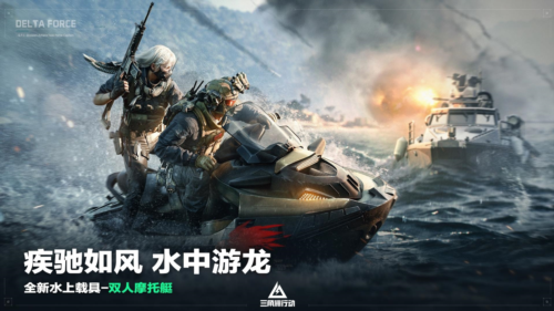 新赛季破壁正式开启《三角洲行动》多重更新来袭-第5张图片