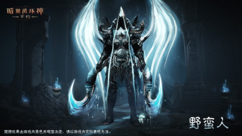 《暗黑破坏神不朽》传奇时装夺魂之镰展示-第3张图片