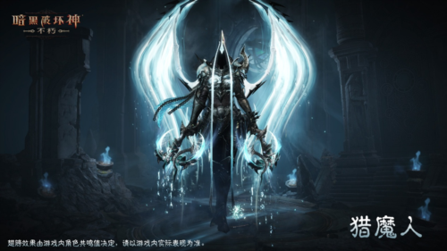 《暗黑破坏神不朽》传奇时装夺魂之镰展示-第4张图片