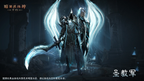 《暗黑破坏神不朽》传奇时装夺魂之镰展示-第6张图片