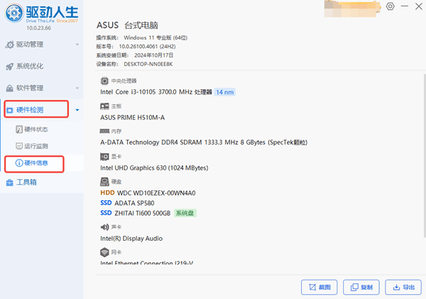 《三角洲行动》PC端最低要什么配置可以畅玩-第2张图片