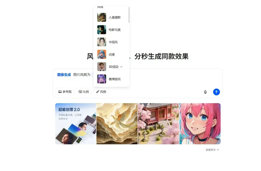 字节豆包研发“3D Model Generator”3D模型生成工具，或近期开放。-第1张图片