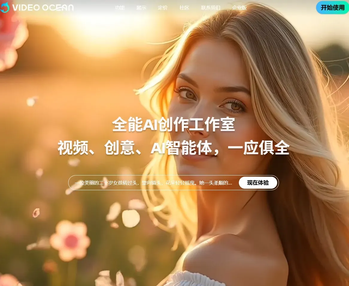 分钟级视频创作革命：Video Ocean接入GPT-5实现一句话生成爆款内容-第1张图片