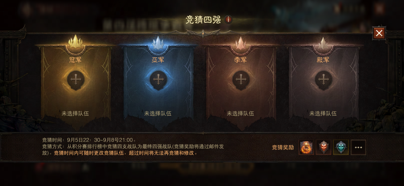 《暗黑破坏神：不朽》第四届跨服争霸赛报名现已开启-第5张图片