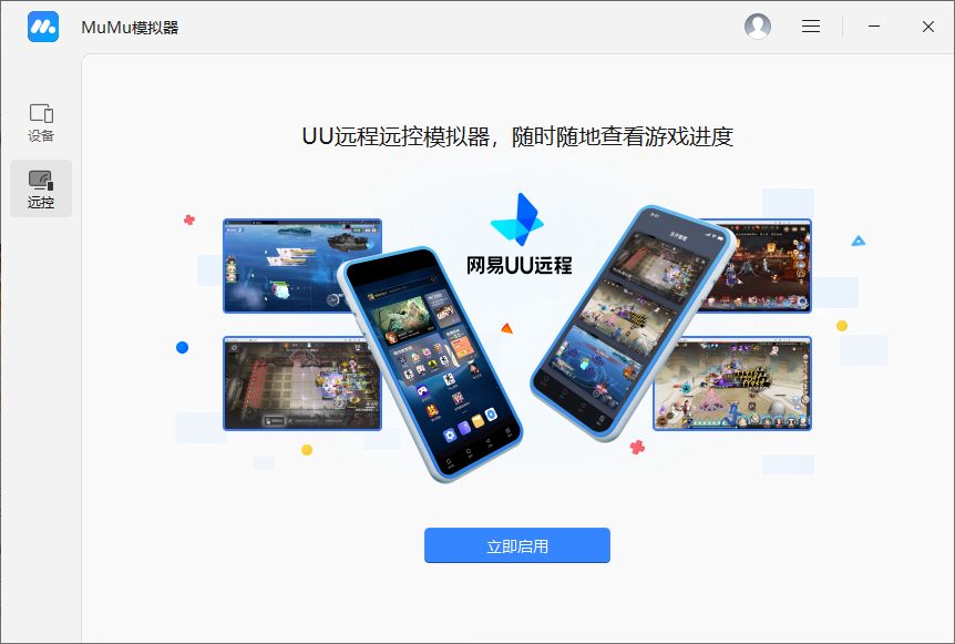 2025最新安卓手游模拟器测评推荐-第7张图片