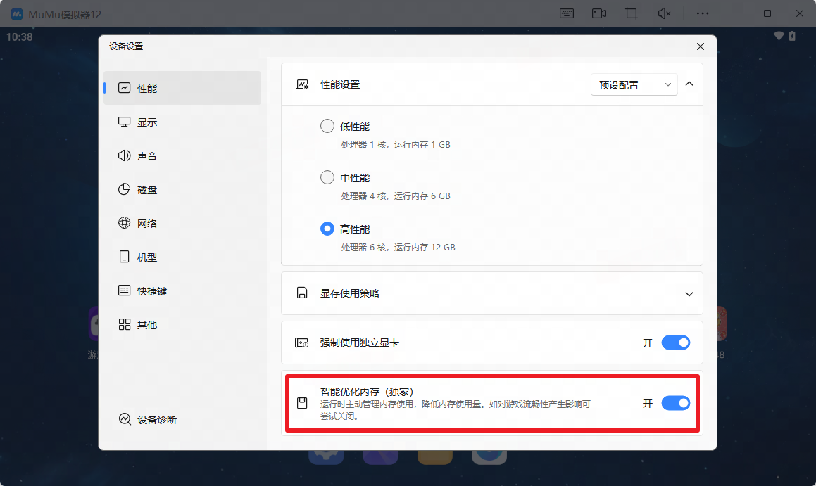 2025最新安卓手游模拟器测评推荐-第2张图片