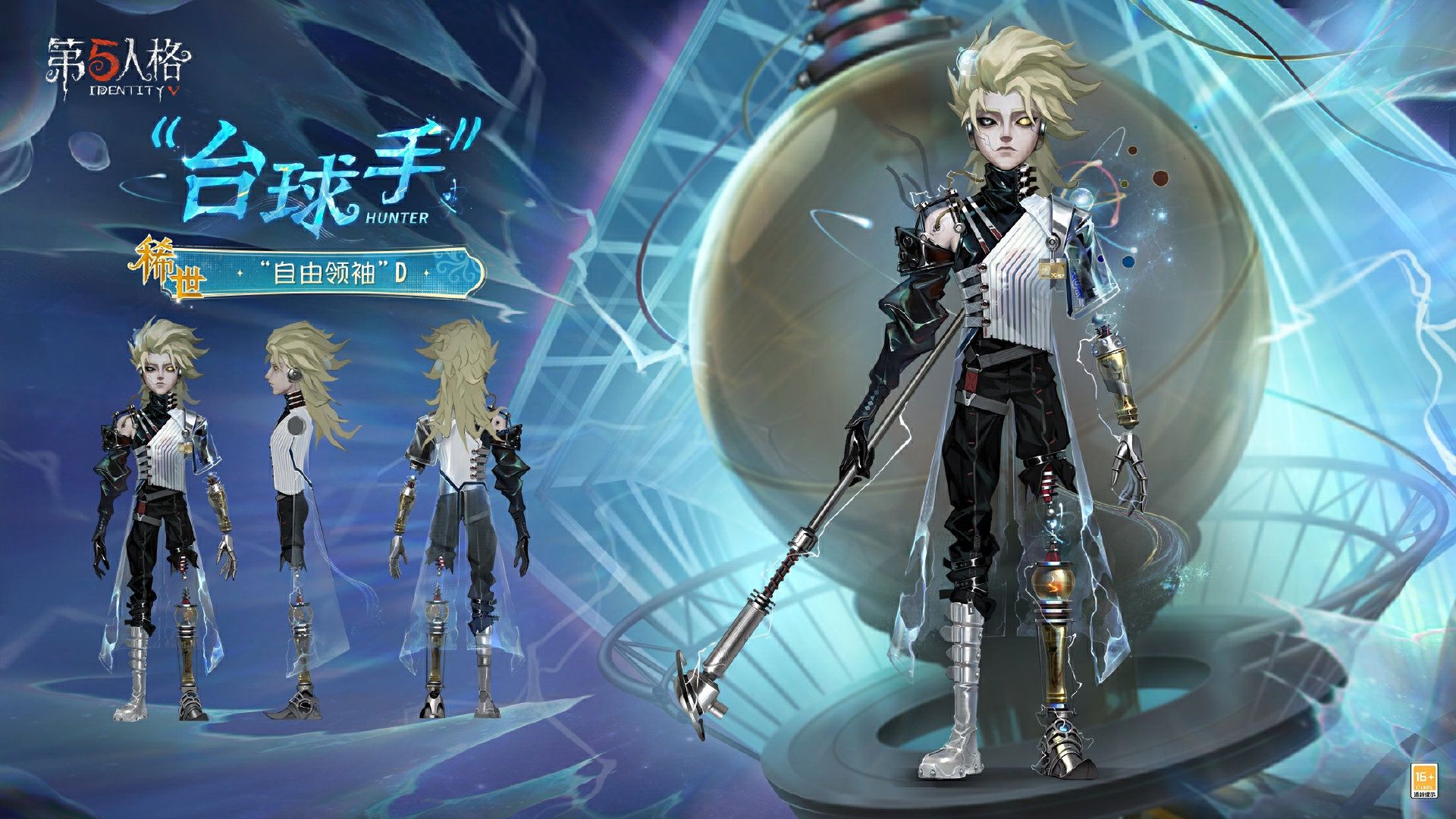 出奇制胜《第五人格》第三十九赛季精华3今日上线-第1张图片