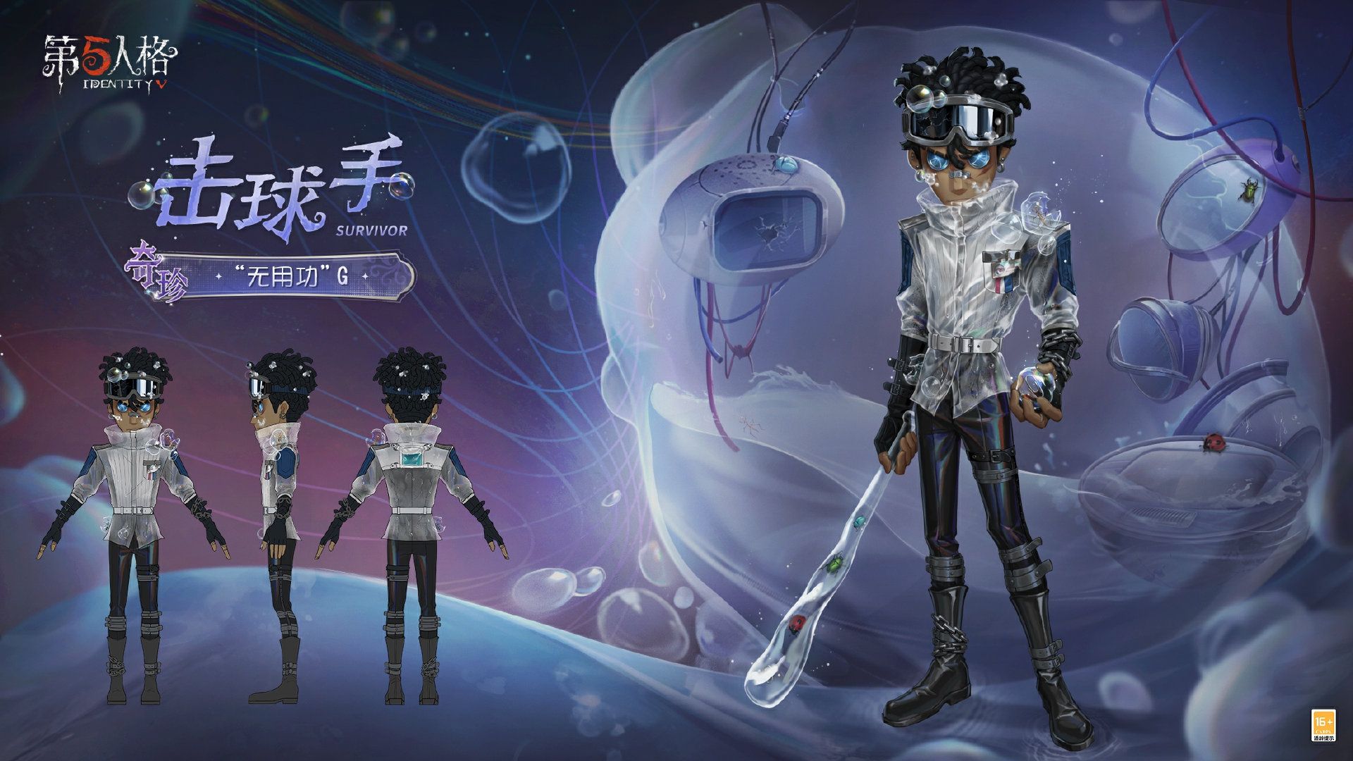 出奇制胜《第五人格》第三十九赛季精华3今日上线-第2张图片