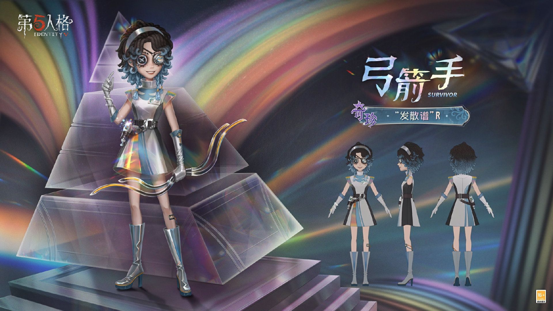 出奇制胜《第五人格》第三十九赛季精华3今日上线-第3张图片