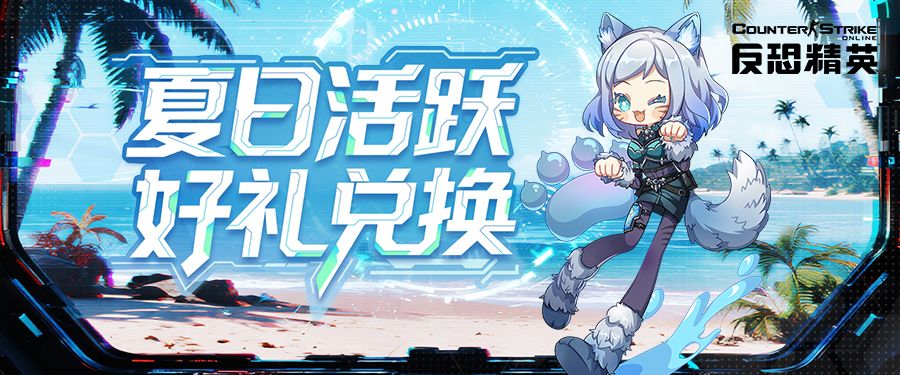 怀旧模式持续更新CSOL全新史诗武器来袭-第2张图片