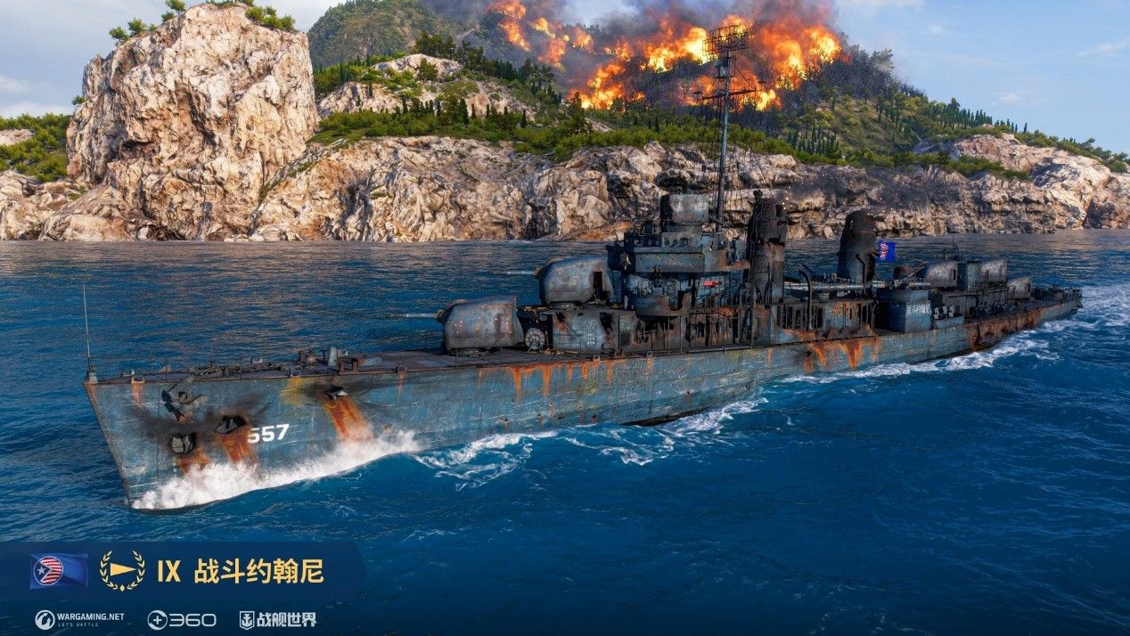伟大航程准备出发,《战舰世界》免费获取战斗约翰尼-第2张图片