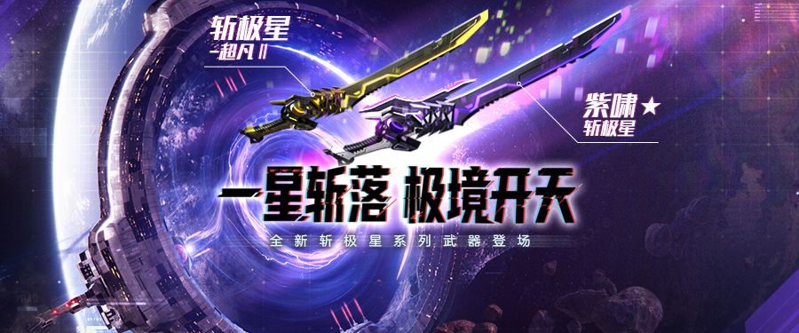 怀旧模式持续更新CSOL全新史诗武器来袭-第1张图片