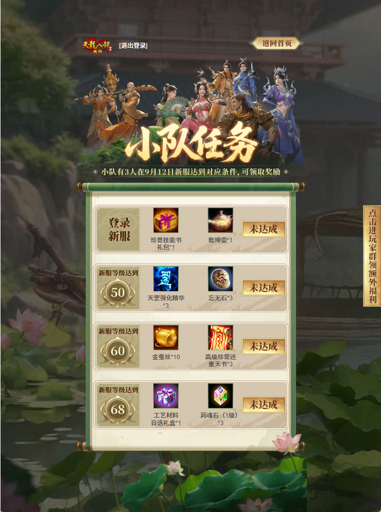 《天龙八部·归来》不赚钱了,豪送1880W绑元-第7张图片