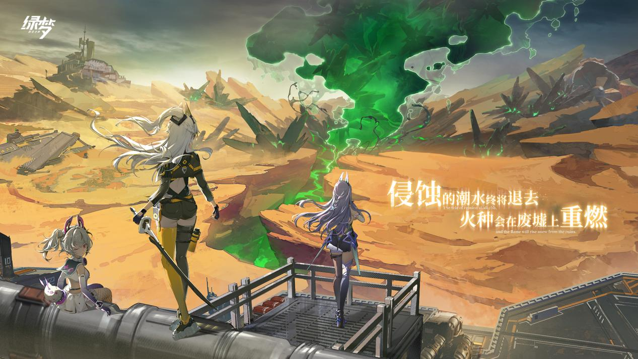 二次元横版ACT《绿梦：时空之声》“溯梦测试”招募今日启动-第2张图片